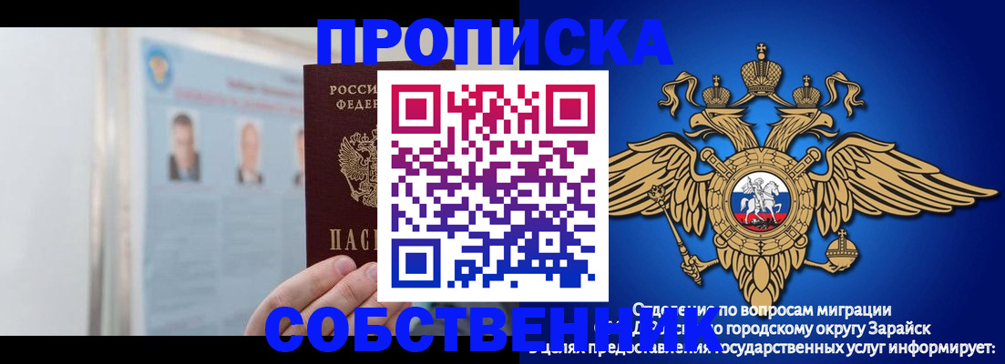 прописка поиск в Звенигороде