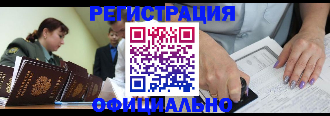 регистрация для дет. сада в Звенигороде