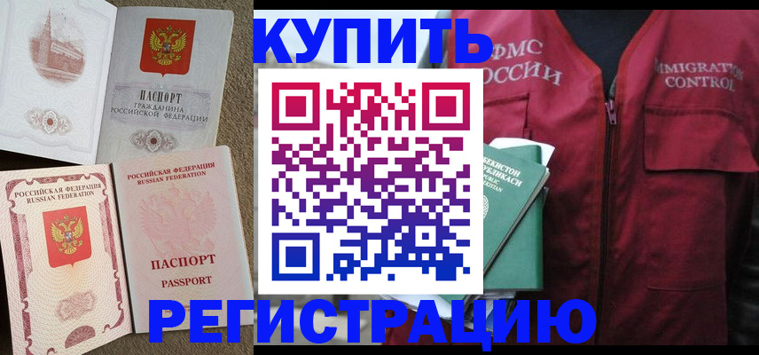 пропишу в квартире в Звенигороде