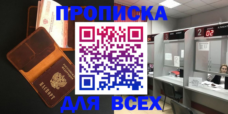 временная регистрация 2025 в Звенигороде